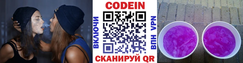 Купить закладки  Беломорск  Кодеин напиток Lean (лин) 