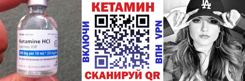 КЕТАМИН VHQ Беломорск
