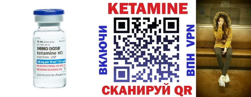 КЕТАМИН ketamine  Купить  Беломорск 