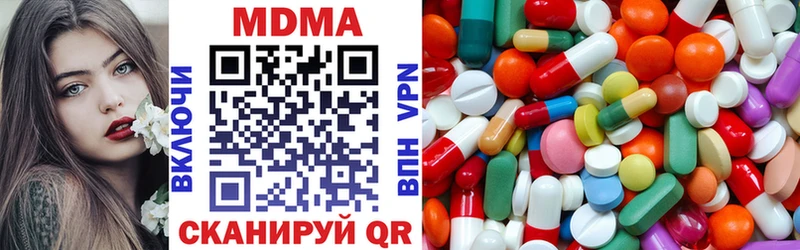 MDMA кристаллы  Купить закладки  Беломорск 