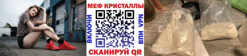 Купить закладки  Беломорск  Мефедрон кристаллы 
