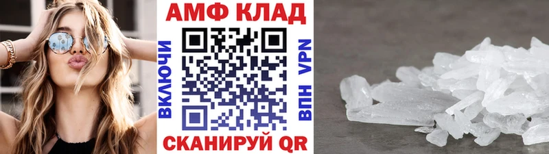 Первитин кристалл Купить Беломорск